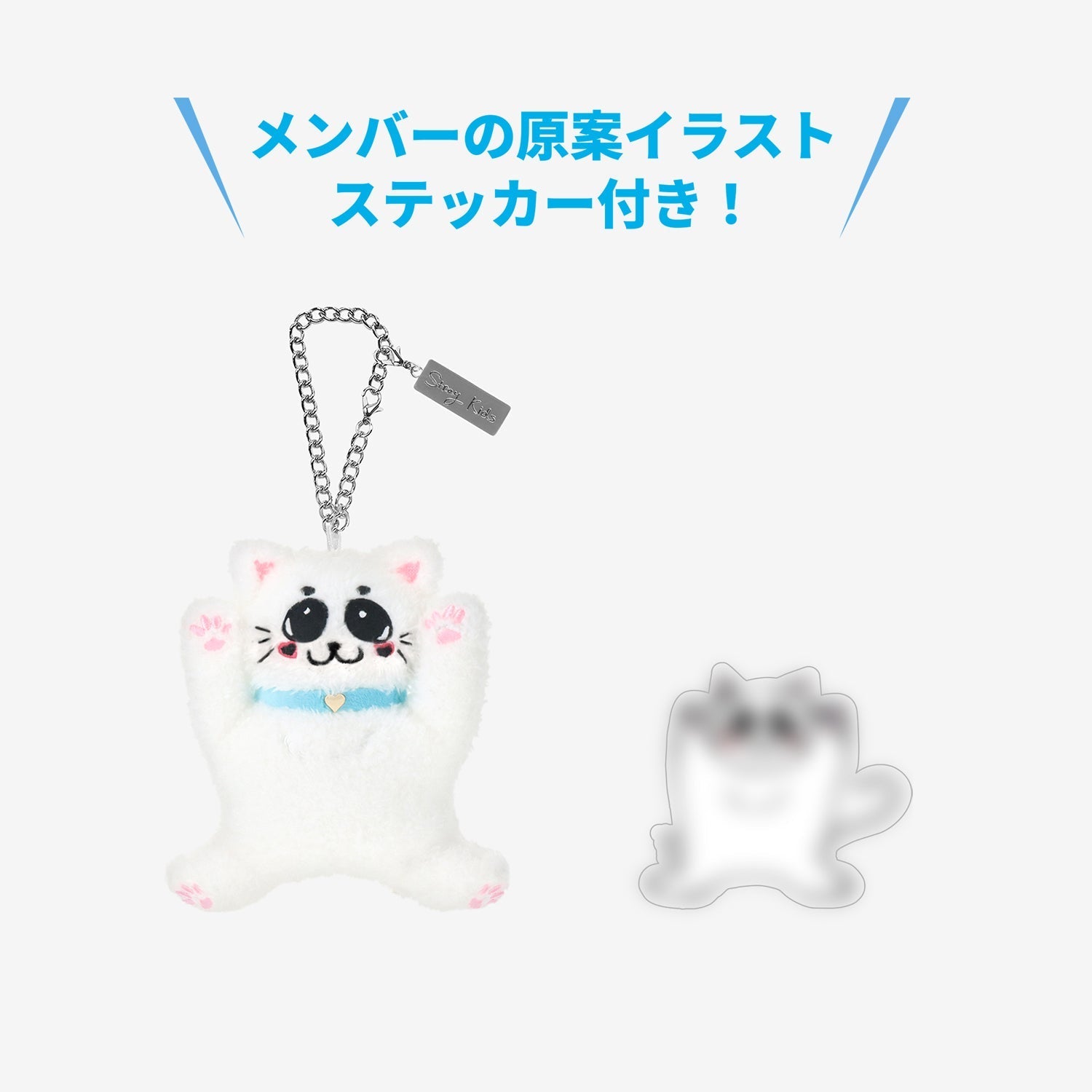 Stray Kids 'JYP JAPAN POPUP STORE 2025' Official MD - Bag Charm
