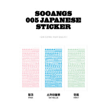Load image into Gallery viewer, Sooang Sticker - Japanese Hiragana
