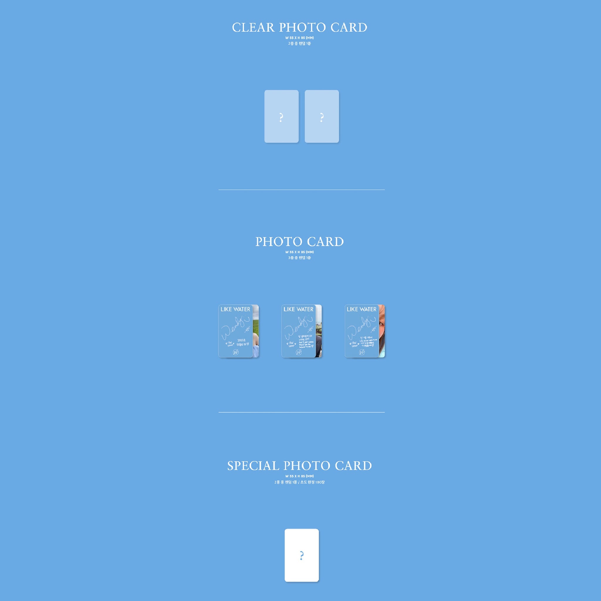 【未開封】Wendy Like Water: 1st Mini Album Like Water - The 1st Mini Album - EP by WENDY | Spotify